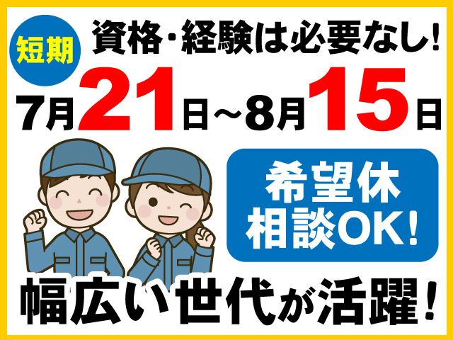 株式会社共同物流サービス