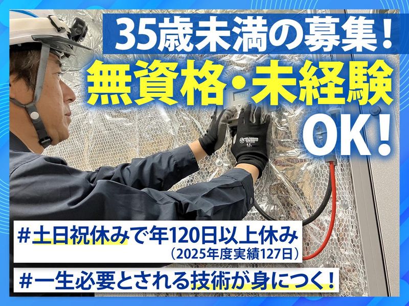 関西システム空調株式会社の求人・転職情報