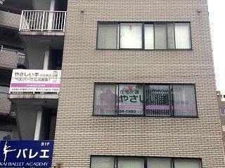 (株)やさしい手　渋谷東居宅介護支援事業所のアルバイト・バイト求人情報-02