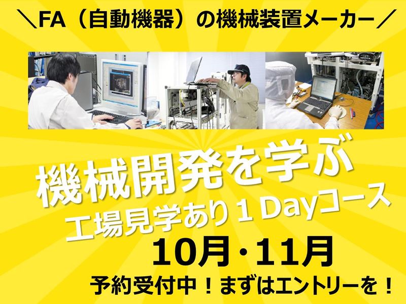日研プラント株式会社