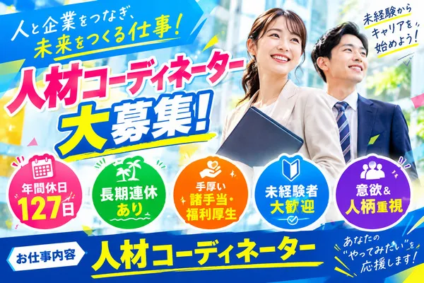 株式会社ブレイブの求人・転職情報
