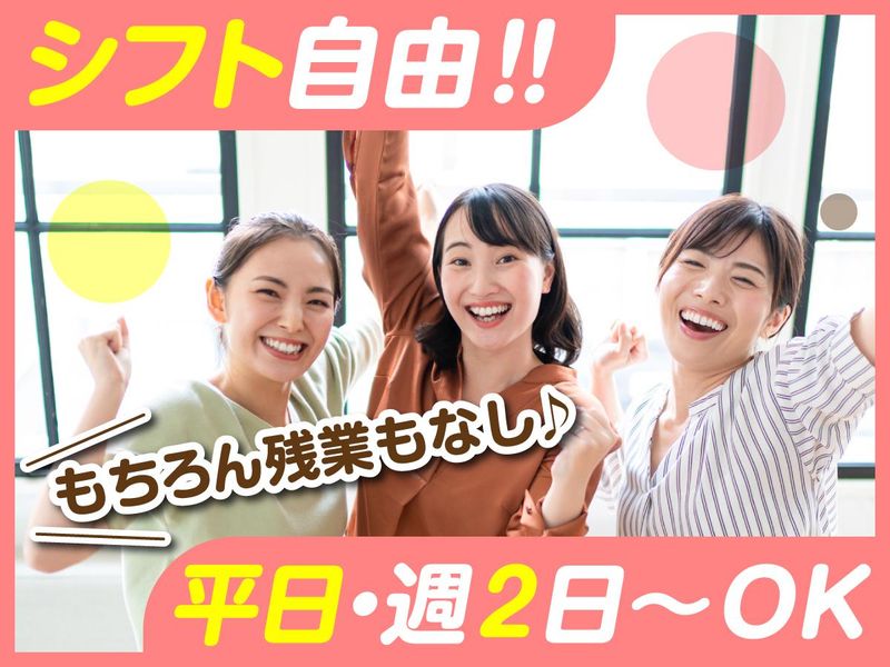 富士ソフトサービスビューロ株式会社_C150-CB3のアルバイト・バイト求人情報-02