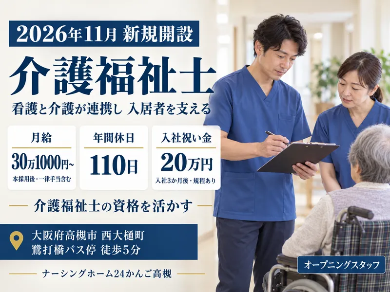 株式会社ピースフリーケアグループの求人・転職情報