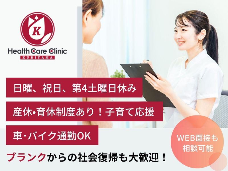 医療法人社団浩祐会の求人・転職情報