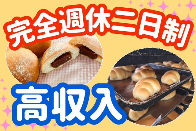 社会福祉法人あけぼの福祉会　サンライズの求人・転職情報