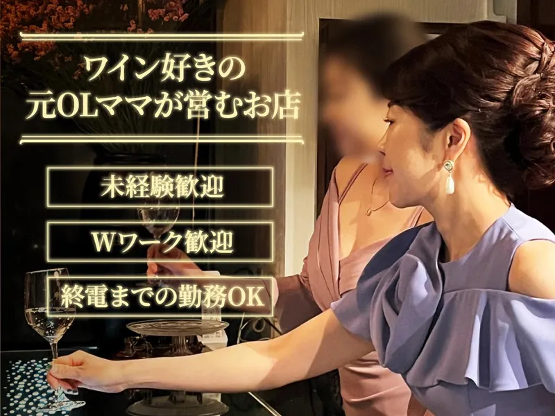 会員制ラウンジ　Mgran (エムグラン)のアルバイト・バイト求人情報