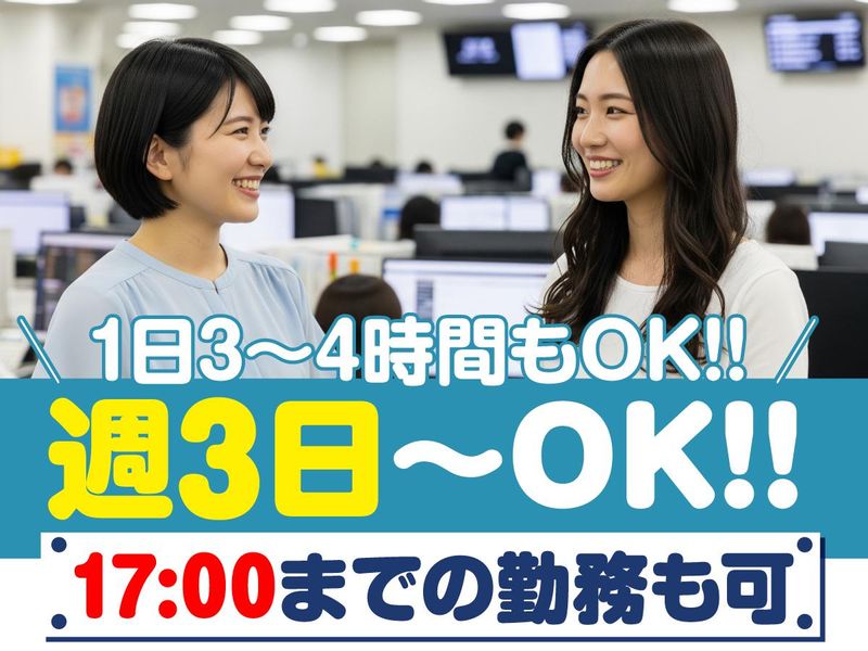 トランスコスモス株式会社の求人・転職情報
