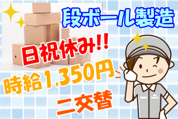 株式会社みなとのアルバイト・バイト求人情報-15