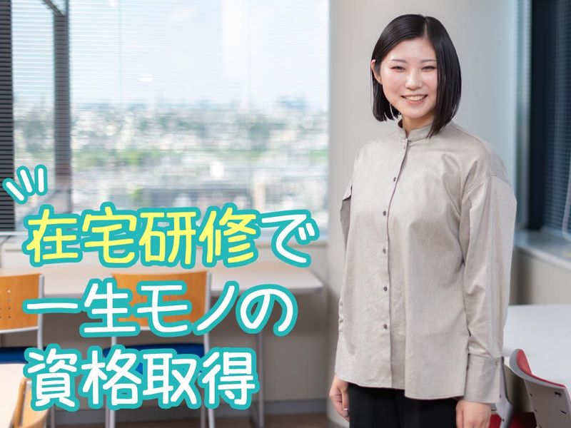 トランスコスモス株式会社(1244980)のアルバイト・バイト求人情報-02