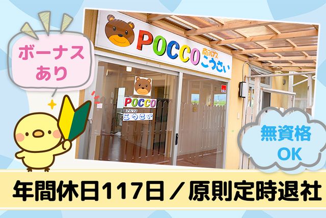 株式会社　Happinessあさひ会の求人・転職情報