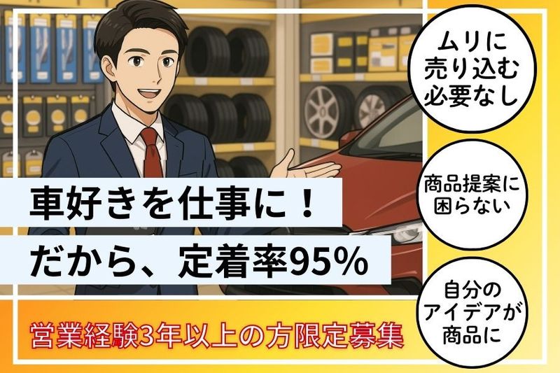 株式会社タイホーの求人・転職情報