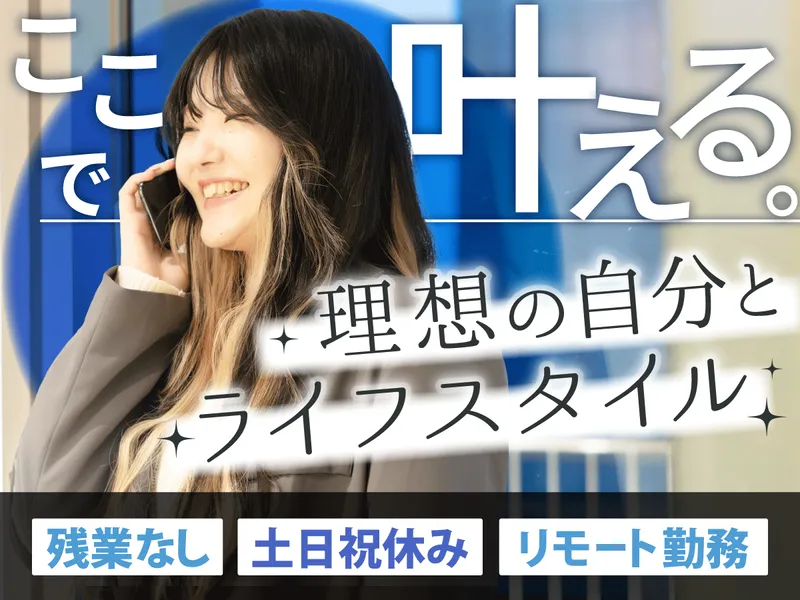 株式会社HeadLinerの求人・転職情報
