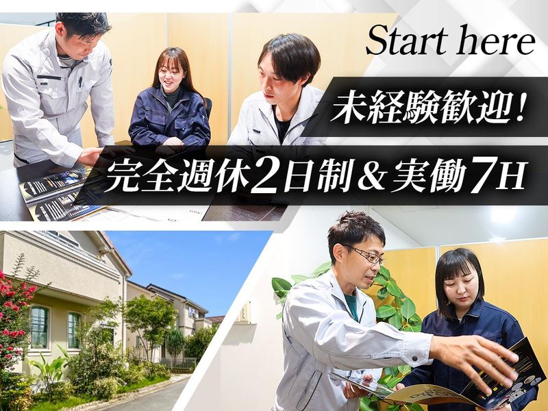 リコハウス株式会社の求人・転職情報