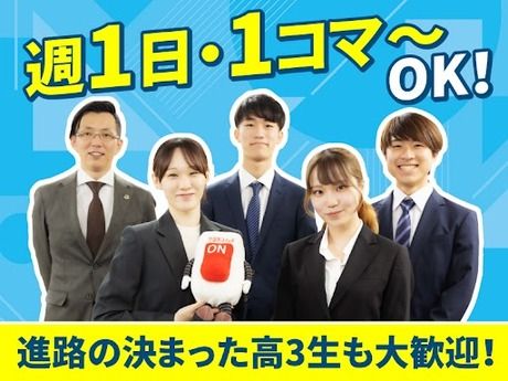 スクールIE　本巣北方校のアルバイト・バイト求人情報-28