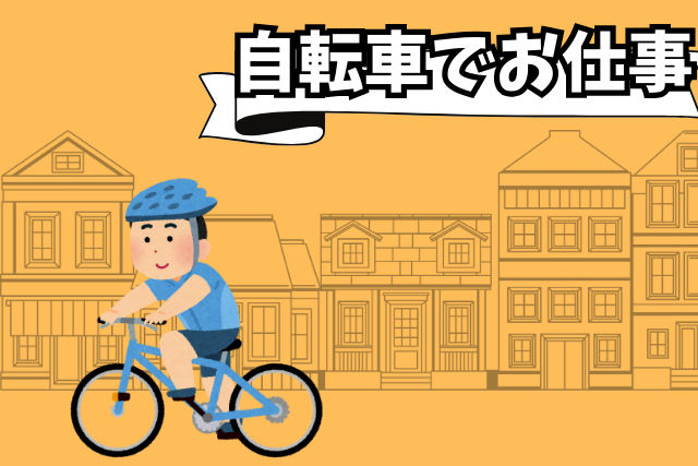 株式会社ニシキのアルバイト・バイト求人情報-02