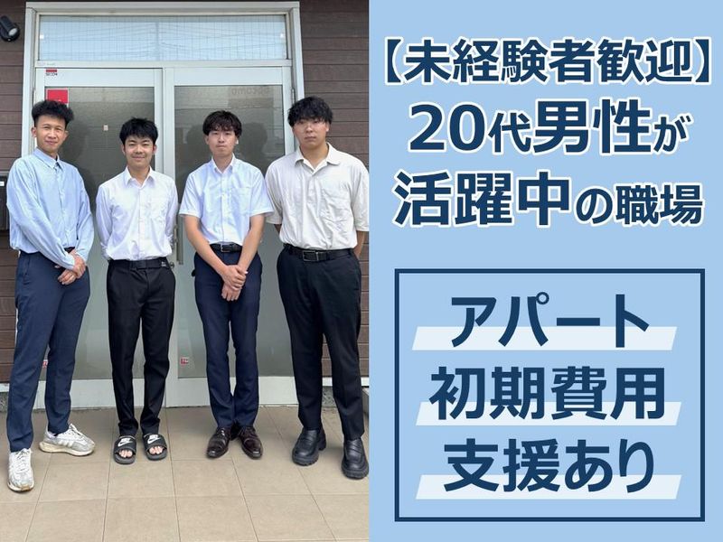 I&T協同組合の求人・転職情報
