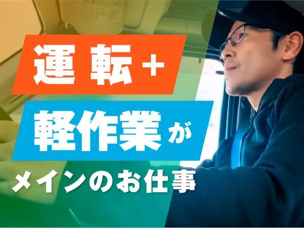 株式会社栗原木材店の求人・転職情報