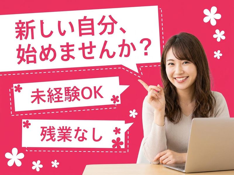 株式会社ＢＯＮＮＯＵの求人・転職情報