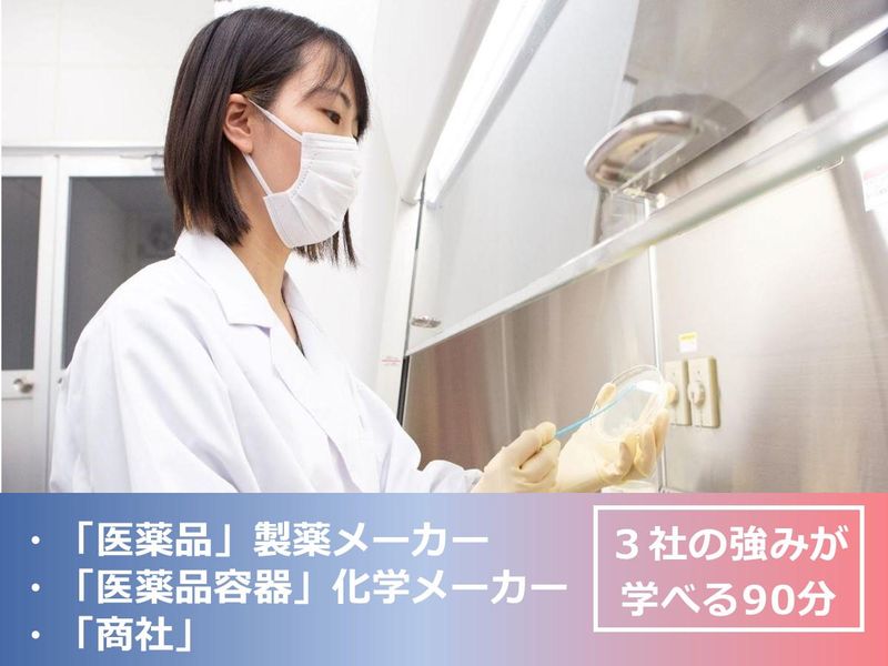 ファーマパック株式会社
