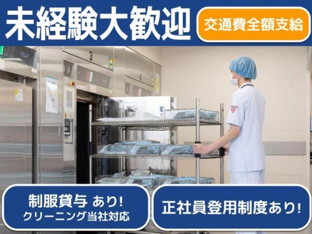 横浜市立市民病院 (鴻池メディカル株式会社 埼玉営業所)のアルバイト・バイト求人情報-32