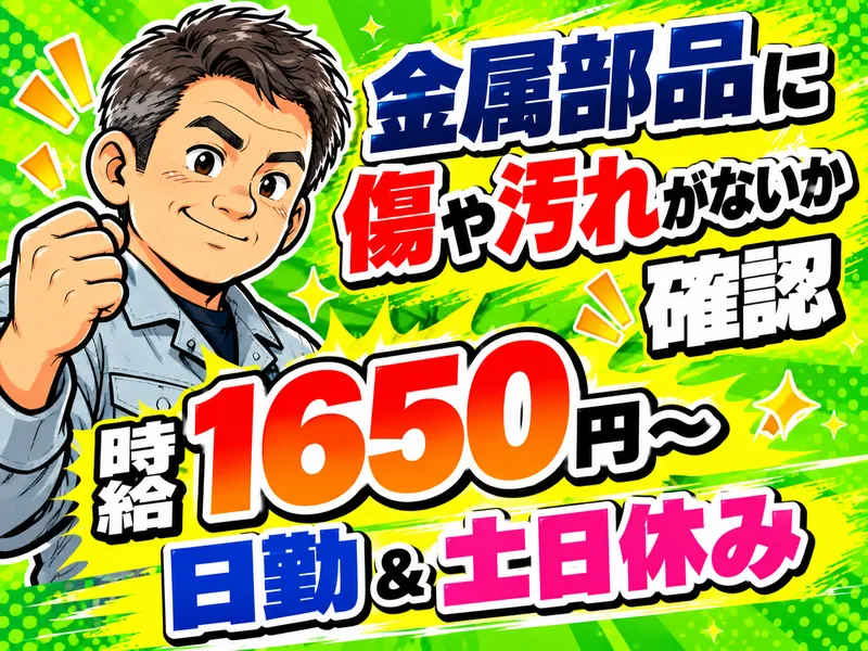 イーストロジテック株式会社　埼玉オフィスのアルバイト・バイト求人情報