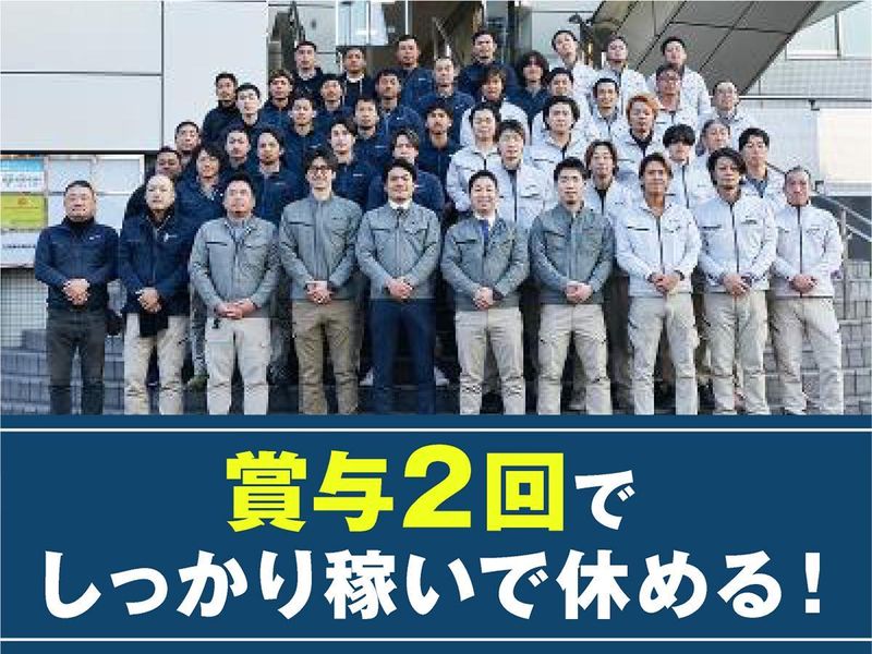 株式会社イガワのアルバイト・バイト求人情報-02