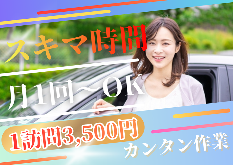 株式会社フィールドマーケティングシステムズの求人・転職情報