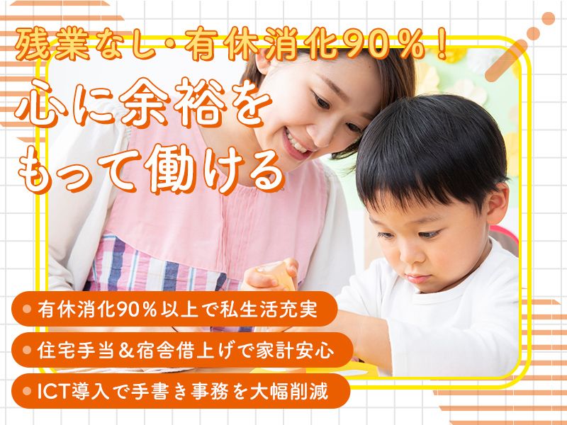 社会福祉法人ふたば会の求人・転職情報