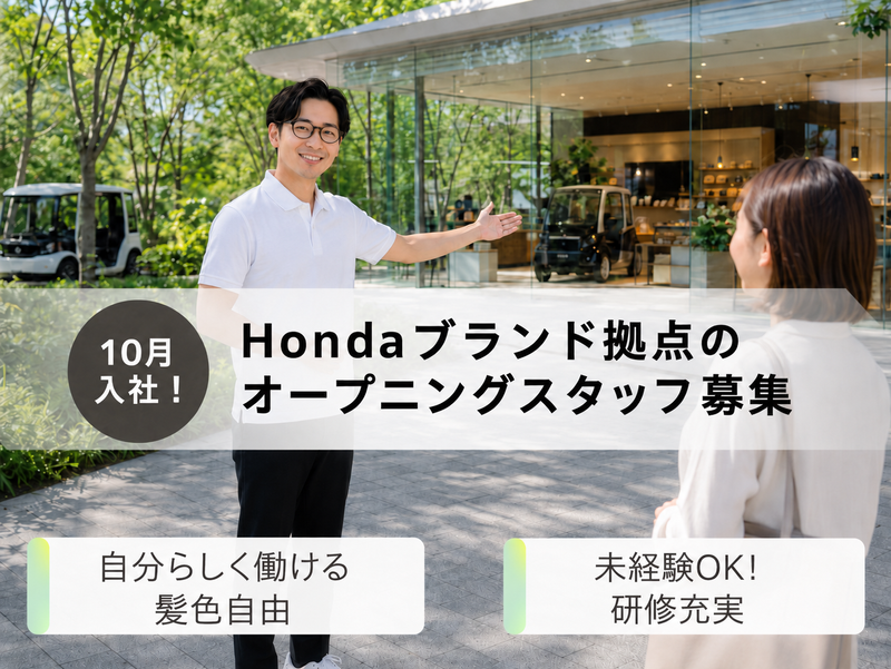 株式会社エクスペリエンスDの求人・転職情報