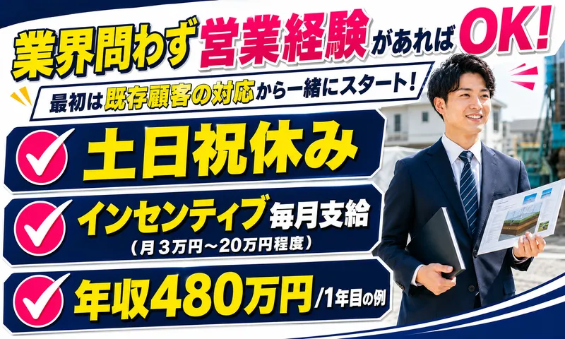 株式会社ジャストＨＤの求人・転職情報