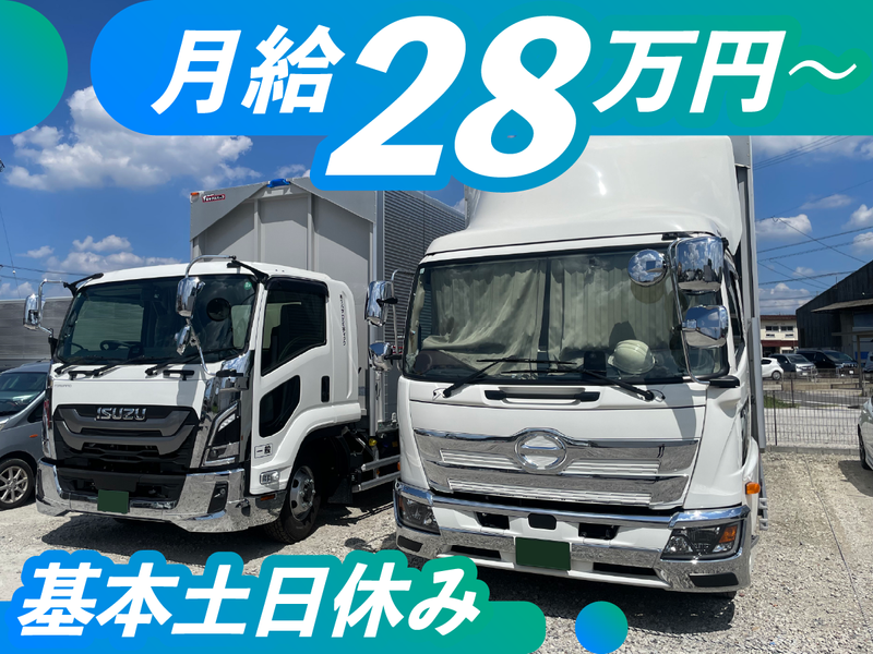 有限会社　ツバサロジスティックの求人・転職情報