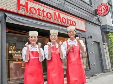 ほっともっと翠店の求人1