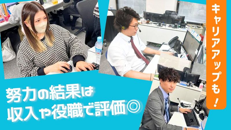 株式会社ニュートン・フィナンシャル・コンサルティング　札幌営業所/ccNFCHOKxのアルバイト・バイト求人情報-03