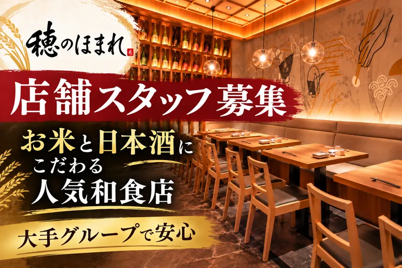 株式会社ＤＤグループ-0018の求人・転職情報