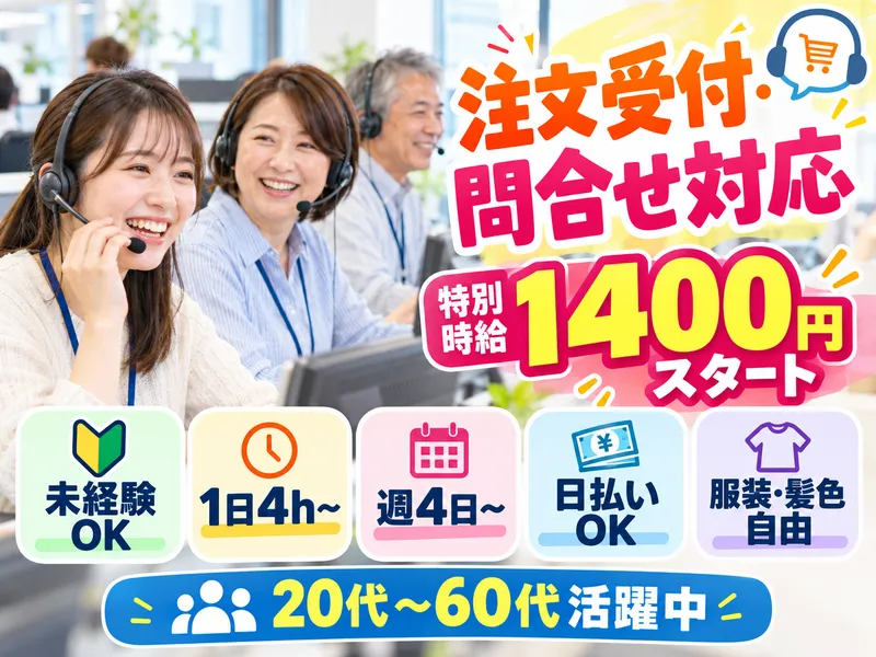 株式会社ビート　熊本支店のアルバイト・バイト求人情報