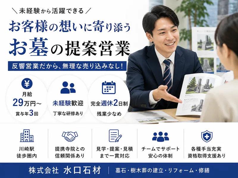 株式会社水口石材のアルバイト・バイト求人情報-17