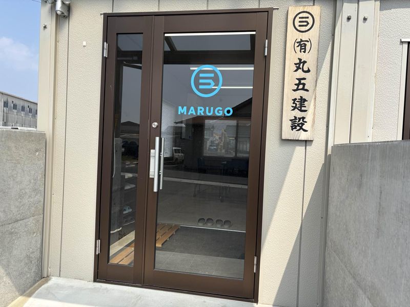 有限会社　丸五建設のアルバイト・バイト求人情報-02