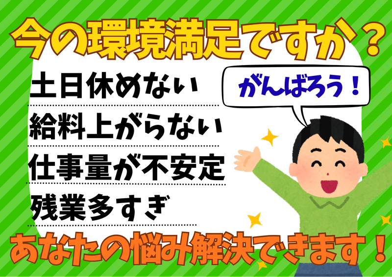 株式会社長谷基業の求人・転職情報