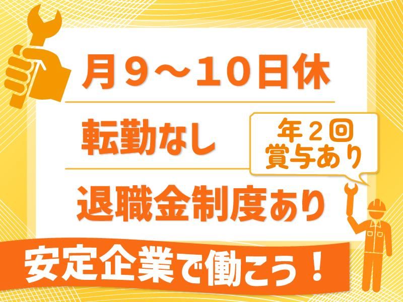 北海道エネルギー株式会社　室蘭車検センターのアルバイト・バイト求人情報-02