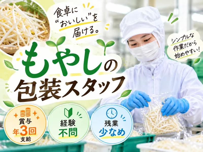 恵庭工場のアルバイト・バイト求人情報