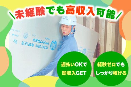 株式会社ハイスタンダードのアルバイト・バイト求人情報-03