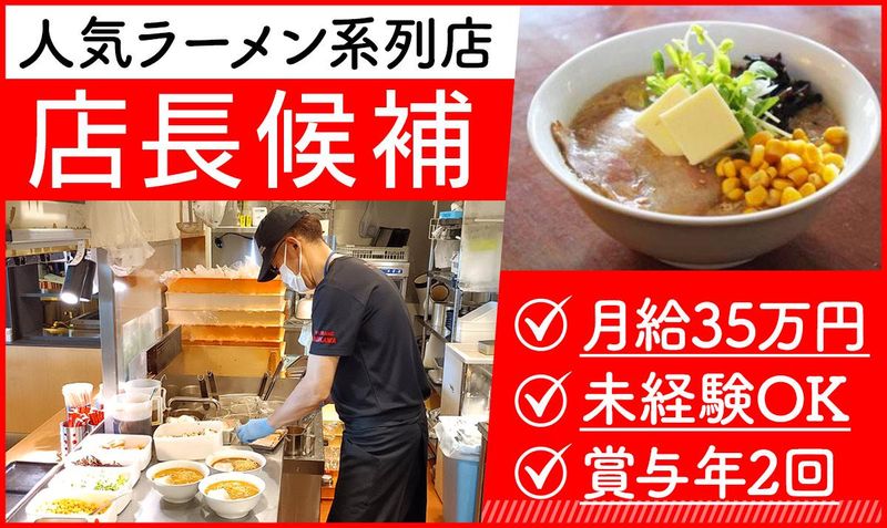 有限会社とみ川の求人・転職情報