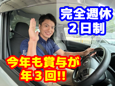 野口株式会社の求人・転職情報