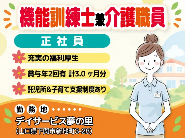 株式会社セービングの求人・転職情報