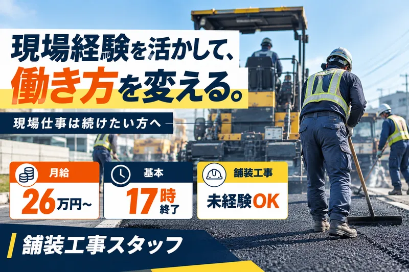 インセプティア合同会社の求人・転職情報