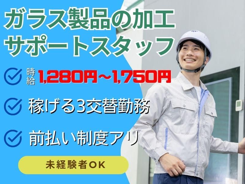 有限会社アイワークスの求人・転職情報