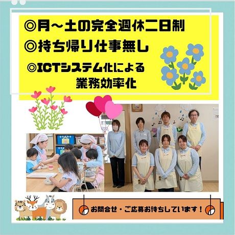 株式会社ニチイ学館の求人・転職情報