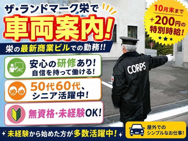 株式会社コアズの求人・転職情報