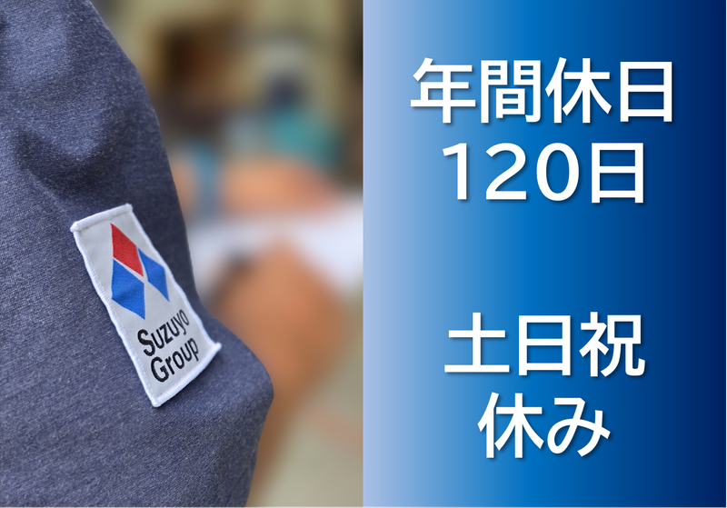 株式会社鈴与カーゴサービス静岡の求人・転職情報