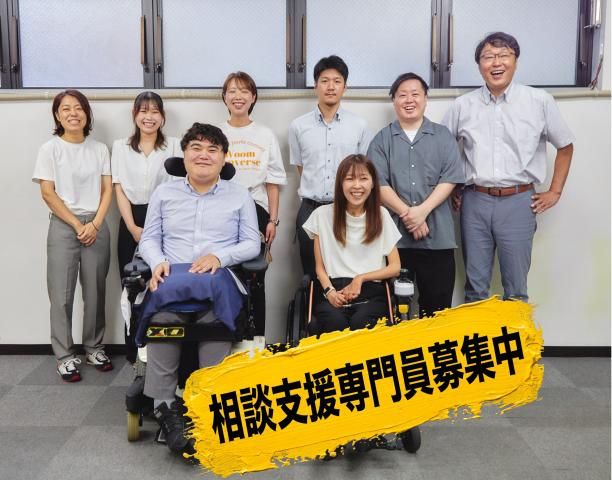株式会社障碍社の求人・転職情報